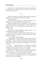 Ветер и крылья. Развязанные узлы — фото, картинка — 68