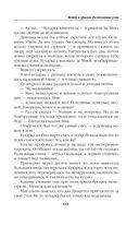 Ветер и крылья. Развязанные узлы — фото, картинка — 69