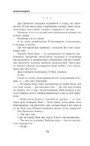 Ветер и крылья. Развязанные узлы — фото, картинка — 70