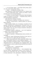 Ветер и крылья. Развязанные узлы — фото, картинка — 71