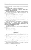 Ветер и крылья. Развязанные узлы — фото, картинка — 72