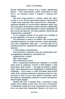 Тринадцатая сказка — фото, картинка — 1