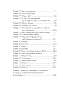 Сериалотерапия — фото, картинка — 4