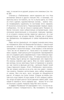 Сериалотерапия — фото, картинка — 9