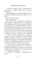 Перекрёсток всех дорог — фото, картинка — 12
