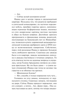 Перекрёсток всех дорог — фото, картинка — 13