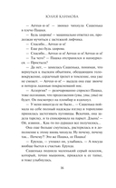 Перекрёсток всех дорог — фото, картинка — 15