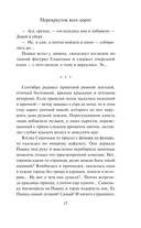 Перекрёсток всех дорог — фото, картинка — 16