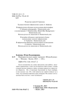 Перекрёсток всех дорог — фото, картинка — 4