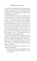 Перекрёсток всех дорог — фото, картинка — 8