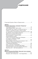 Ачивки. Гайд по жизни для геймеров — фото, картинка — 1