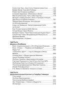 Ачивки. Гайд по жизни для геймеров — фото, картинка — 2