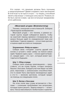 Ачивки. Гайд по жизни для геймеров — фото, картинка — 11