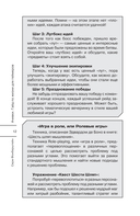 Ачивки. Гайд по жизни для геймеров — фото, картинка — 12