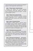 Ачивки. Гайд по жизни для геймеров — фото, картинка — 13