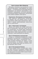 Ачивки. Гайд по жизни для геймеров — фото, картинка — 14