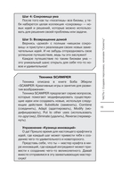 Ачивки. Гайд по жизни для геймеров — фото, картинка — 15