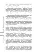 Ачивки. Гайд по жизни для геймеров — фото, картинка — 4