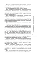 Ачивки. Гайд по жизни для геймеров — фото, картинка — 5