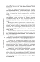 Ачивки. Гайд по жизни для геймеров — фото, картинка — 6