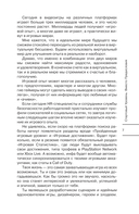 Ачивки. Гайд по жизни для геймеров — фото, картинка — 7