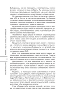 Ачивки. Гайд по жизни для геймеров — фото, картинка — 8