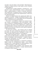 Ачивки. Гайд по жизни для геймеров — фото, картинка — 9