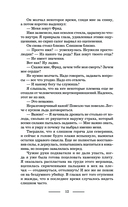 Супруги по (не)счастью — фото, картинка — 11