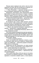 Супруги по (не)счастью — фото, картинка — 12