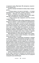 Супруги по (не)счастью — фото, картинка — 13