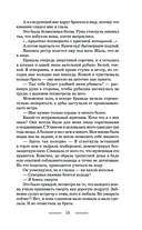 Супруги по (не)счастью — фото, картинка — 14