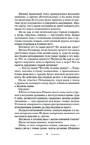 Супруги по (не)счастью — фото, картинка — 5