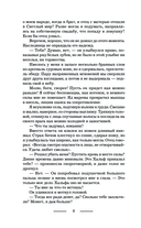 Супруги по (не)счастью — фото, картинка — 7