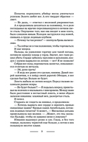 Супруги по (не)счастью — фото, картинка — 8