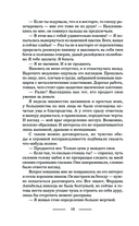 Супруги по (не)счастью — фото, картинка — 9