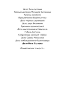 Дело бога Плутоса — фото, картинка — 2