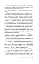 Дело бога Плутоса — фото, картинка — 11