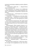 Дело бога Плутоса — фото, картинка — 12