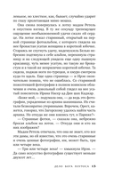 Дело бога Плутоса — фото, картинка — 13