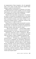 Дело бога Плутоса — фото, картинка — 15