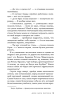 Дело бога Плутоса — фото, картинка — 9