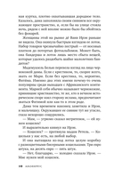 Дело бога Плутоса — фото, картинка — 10