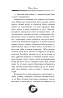 Дракон и Буревестник. Путь на восток — фото, картинка — 11