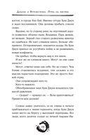 Дракон и Буревестник. Путь на восток — фото, картинка — 12