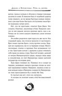 Дракон и Буревестник. Путь на восток — фото, картинка — 14