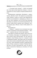 Дракон и Буревестник. Путь на восток — фото, картинка — 7