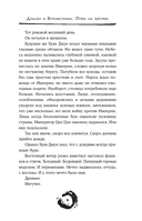 Дракон и Буревестник. Путь на восток — фото, картинка — 8