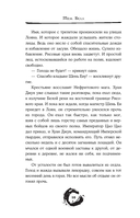 Дракон и Буревестник. Путь на восток — фото, картинка — 9