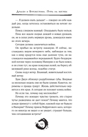 Дракон и Буревестник. Путь на восток — фото, картинка — 10