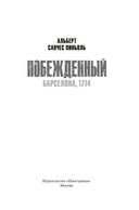 Побежденный — фото, картинка — 1